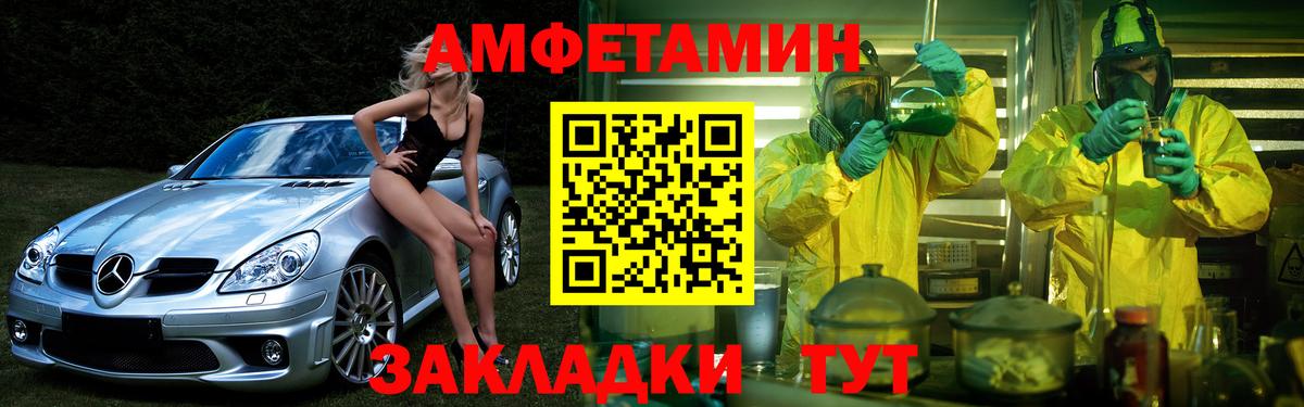 АМФЕТАМИН Розовый  Вход с VPN  Ейск 