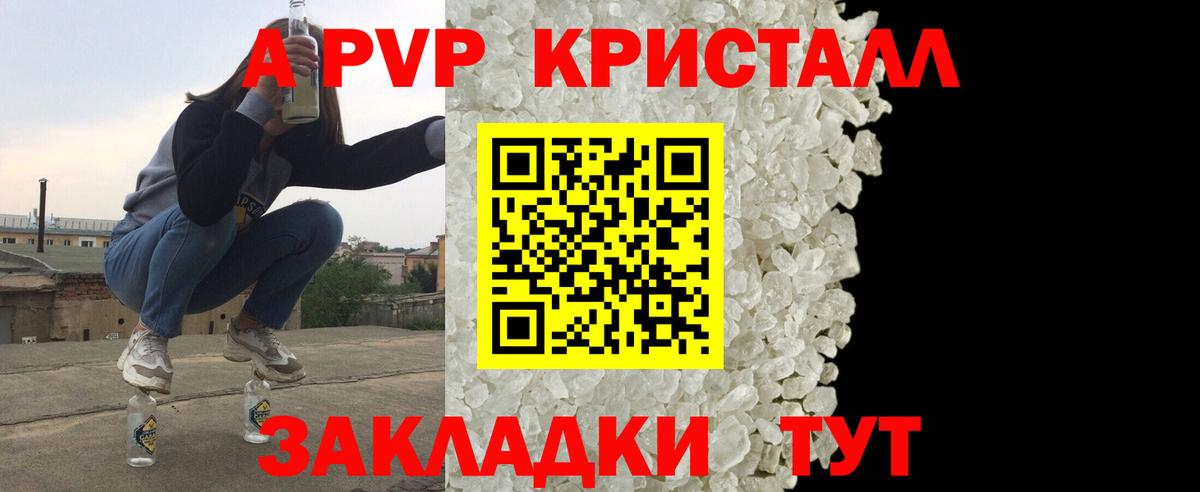 Альфа ПВП СК КРИС  Ейск  Alpha PVP Соль  Альфа ПВП СК 