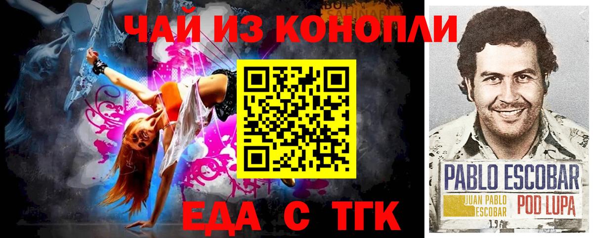 Печенье с ТГК конопля Ейск