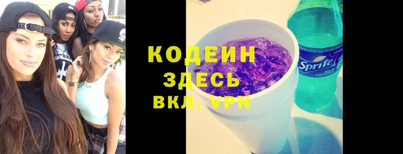 Кодеиновый сироп Lean Purple Drank  Ейск 