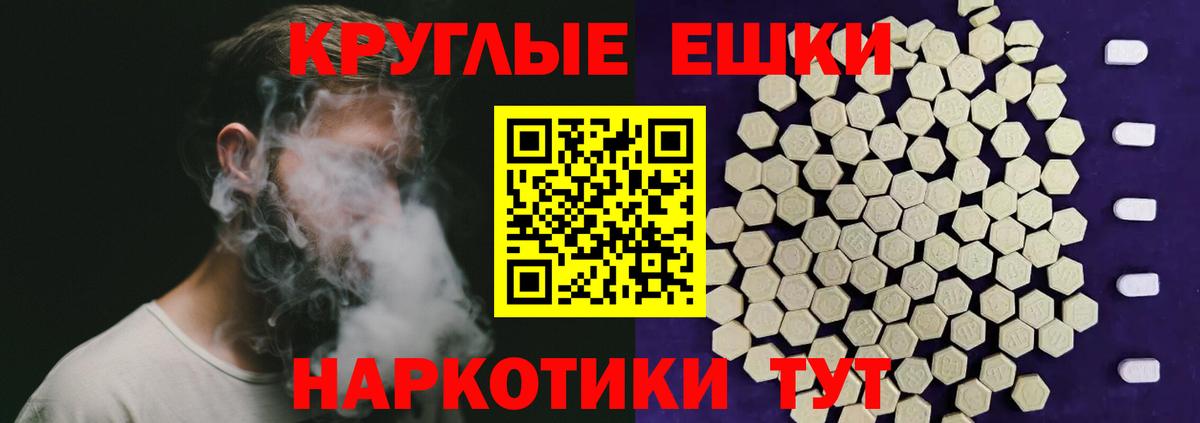 Ейск  ЭКСТАЗИ  Вход с VPN  ЭКСТАЗИ Punisher  Ecstasy 300 mg 