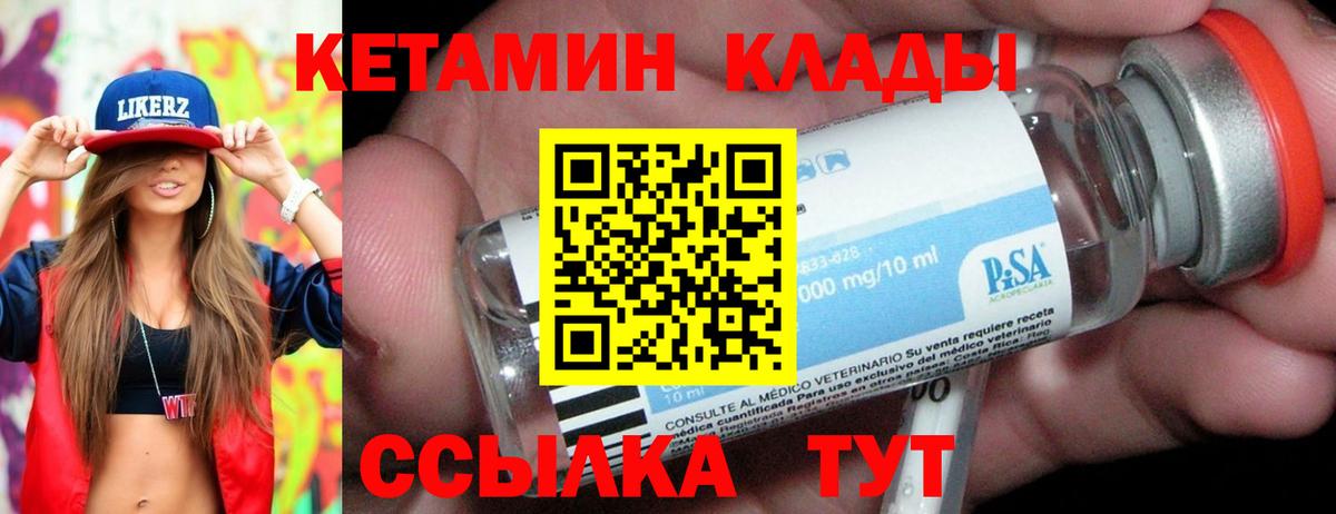 КЕТАМИН ketamine  Ейск  КЕТАМИН VHQ 