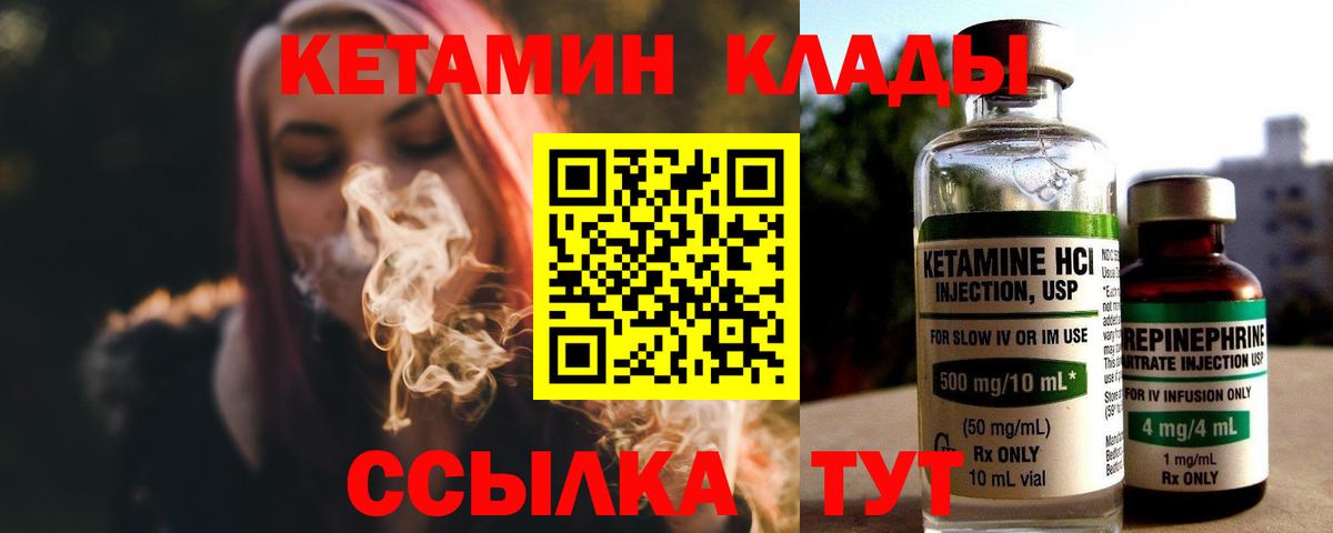 КЕТАМИН ketamine  МЕГА онион  Ейск  Вход с VPN 