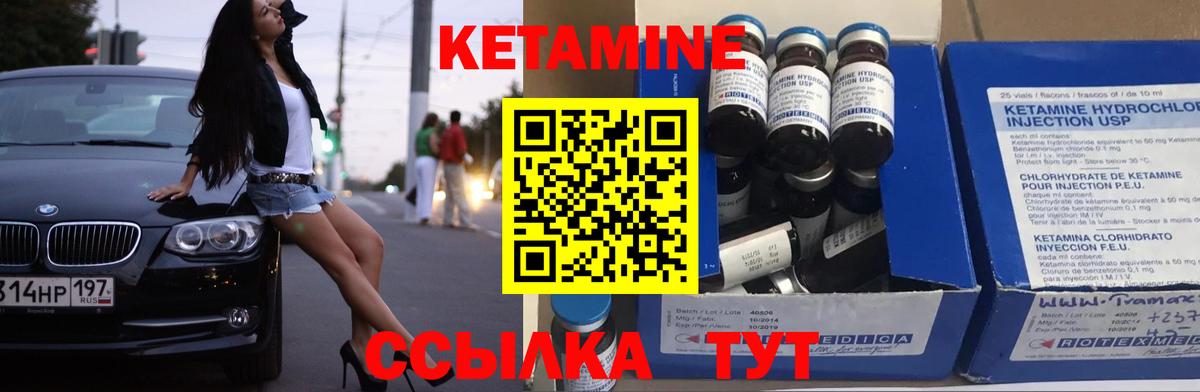 Кетамин ketamine Ейск