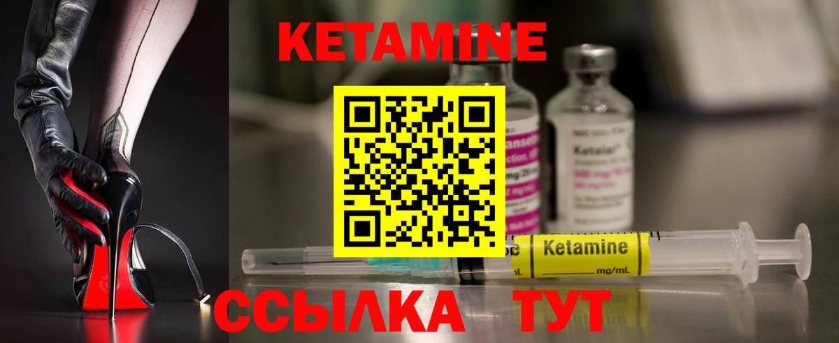 КЕТАМИН ketamine Ейск