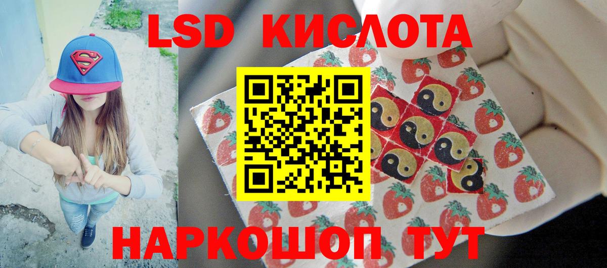 LSD-25 экстази кислота  Вход с VPN  KRAKEN   Ейск  ЛСД экстази ecstasy 