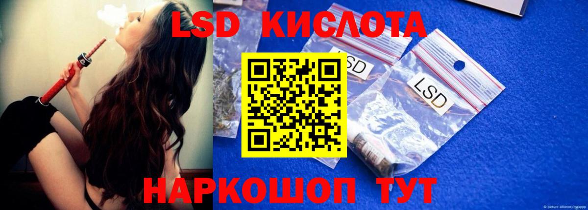 Лсд 25 экстази  Лсд 25 экстази кислота  Ейск  Лсд 25 экстази кислота 
