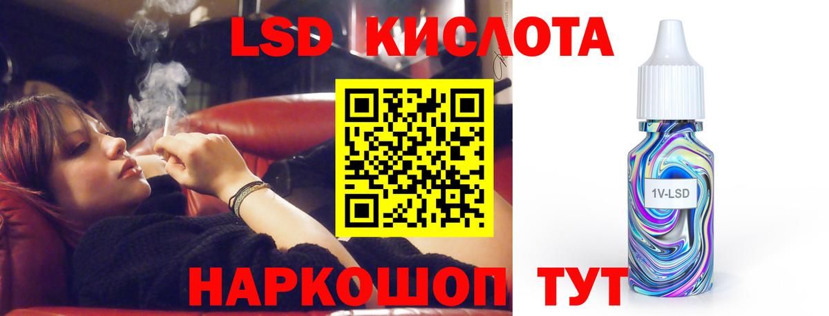 Лсд 25 экстази кислота Ейск