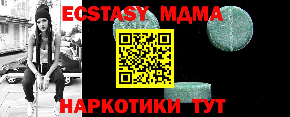 MDMA crystal Ейск