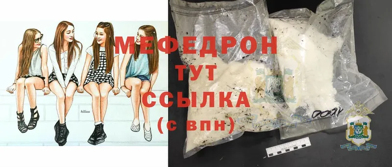 Мефедрон mephedrone  где продают наркотики  мориарти официальный сайт  Ейск 