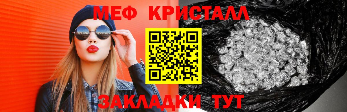Ейск  Меф  Вход с VPN  Меф мяу мяу  МЕФ мяу мяу 