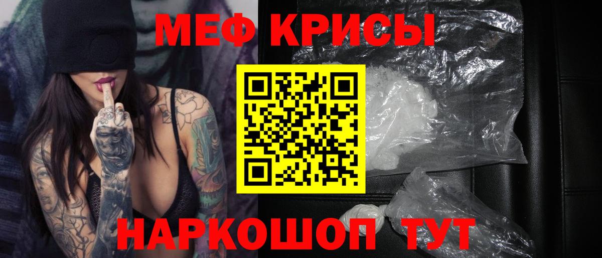 Мефедрон мука  Ейск  Меф  Мефедрон кристаллы  Мефедрон 