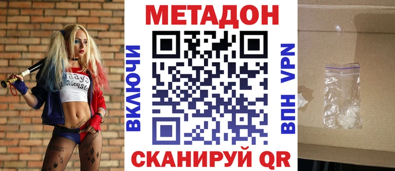 купить   Ейск  МЕТАДОН VHQ
