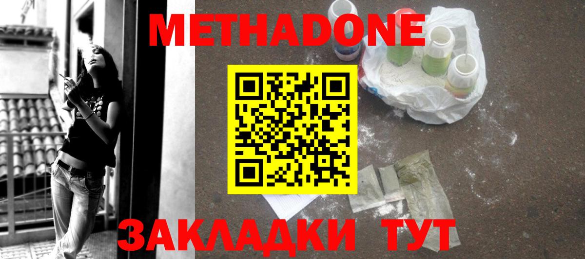 Ейск  ГАШИШ  COCAIN  АМФ   Бошки Шишки  ТГК  Вход с VPN  Мефедрон  