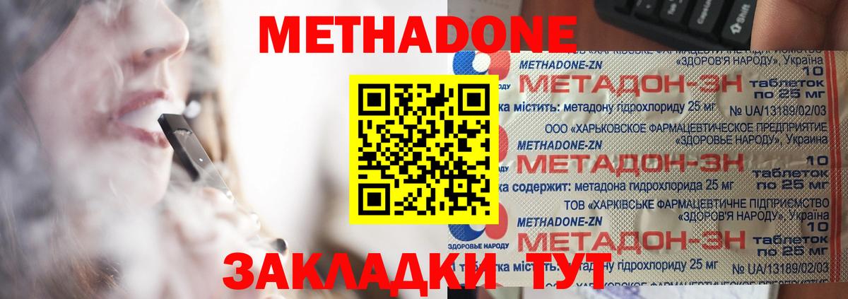 Ейск  Метадон белоснежный  Вход с VPN  МЕТАДОН кристалл 