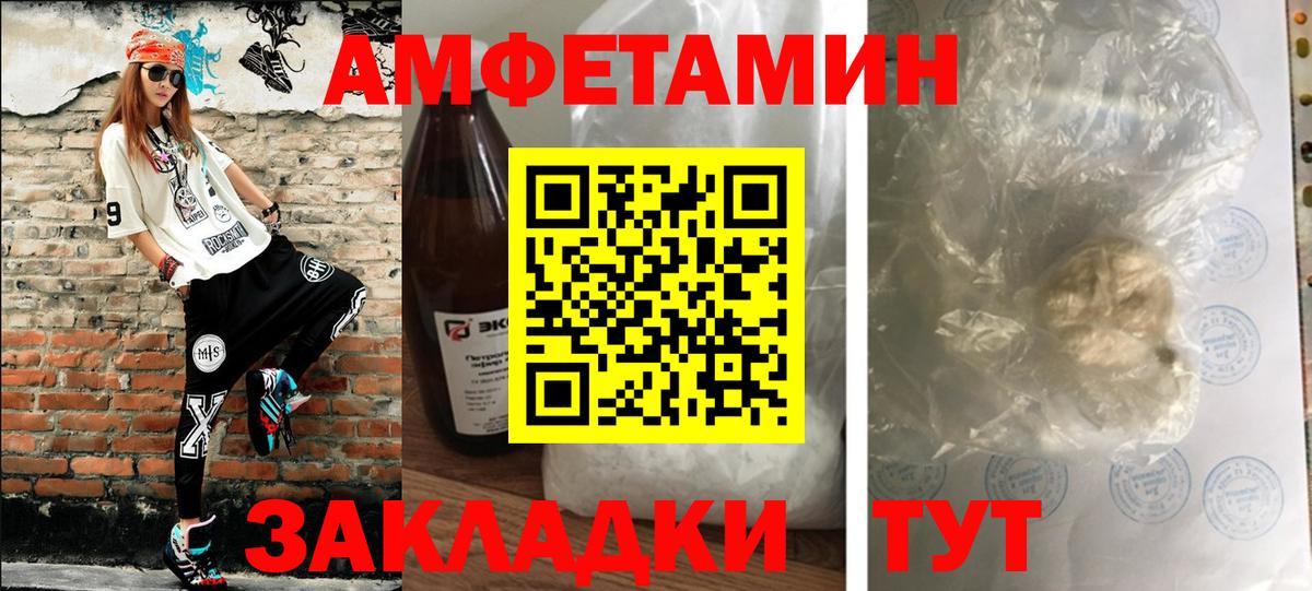 Метамфетамин кристалл Ейск