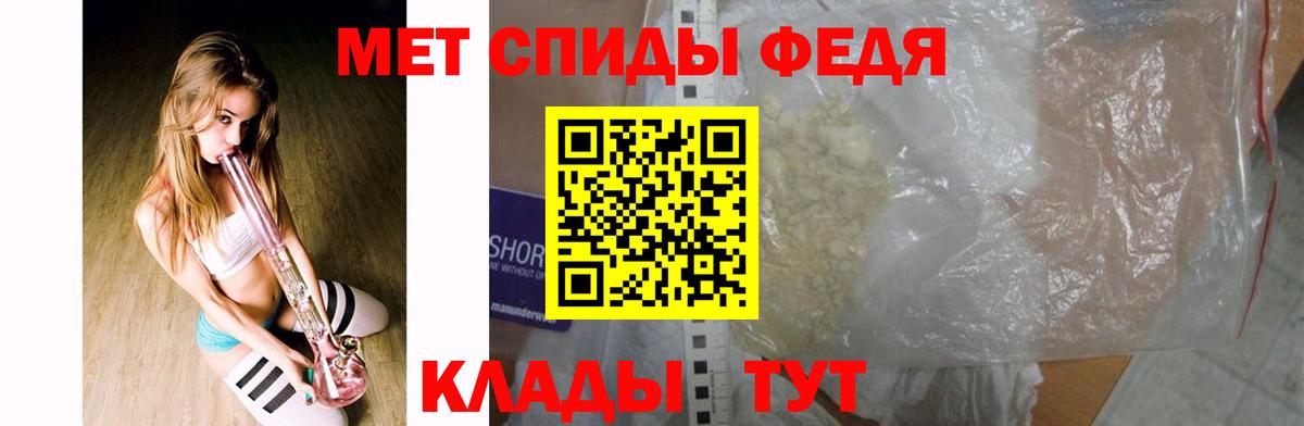 Первитин мет  Вход с VPN  Ейск  Первитин мет 