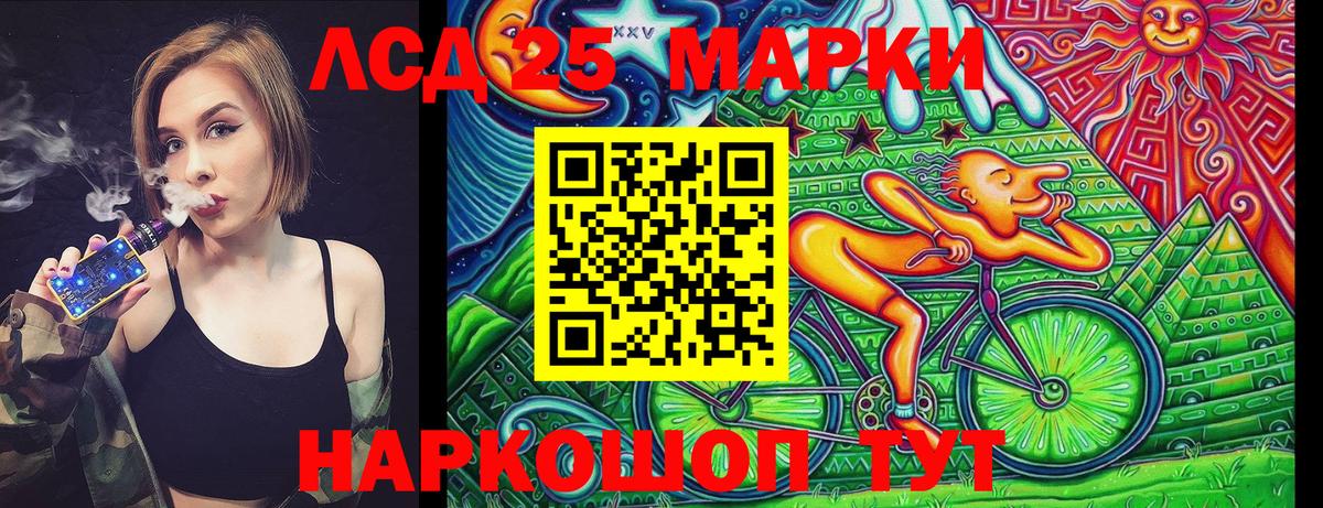 Наркотические марки 1,8мг Ейск