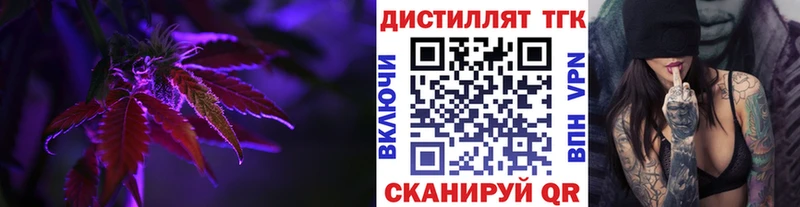 ТГК THC oil Ейск