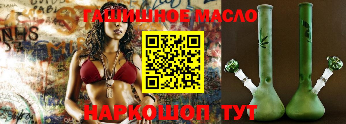 ТГК вейп с тгк  Ейск 