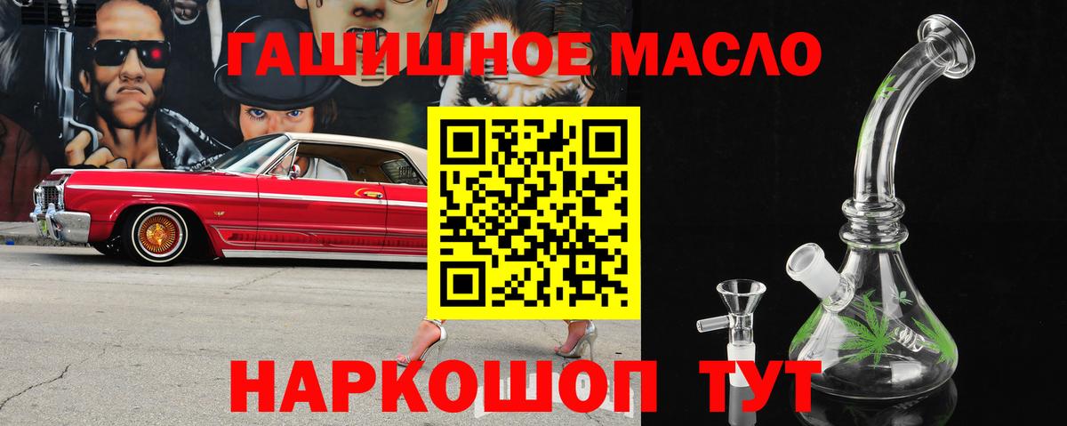 Дистиллят ТГК гашишное масло  ТГК вейп с тгк  Вход с VPN  Ейск 