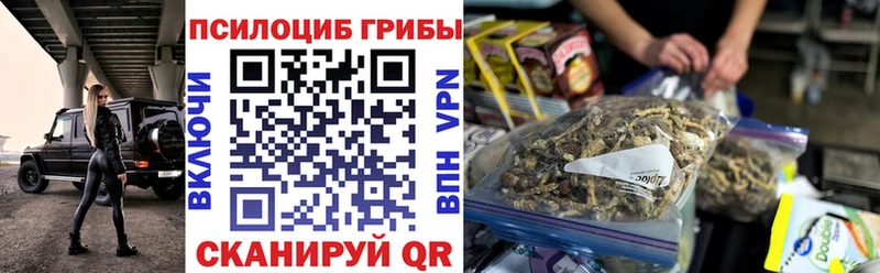Галлюциногенные грибы Magic Shrooms  наркошоп  Ейск 