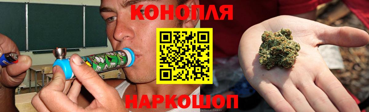 Бошки Шишки семена  Конопля Ganja  Конопля тримм  Вход с VPN  Ейск 